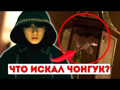 Видео: О ЧЕМ НА САМОМ ДЕЛЕ ПОЮТ BTS в ПЕСНЕ FAKE LOVE | КТО ОН НА САМОМ ДЕЛЕ!? BTS - FAKE LOVE