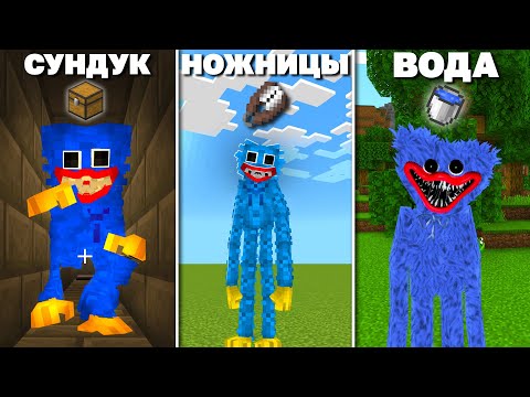 Видео: Слабости Хагги Вагги! Чего боится Хагги Вагги?