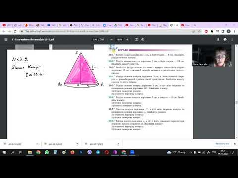 Видео: Конус. Геометрія 11 клас. Розв'язування найпростіших задач.