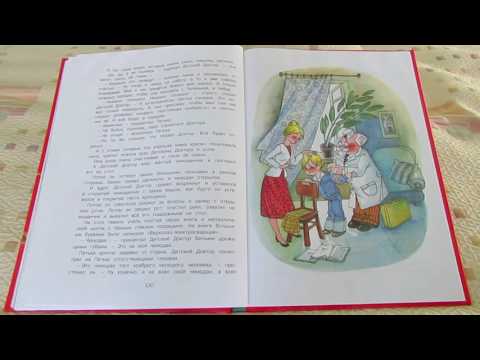 Видео: С. Прокофьева. Приключения желтого чемоданчика