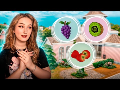 Видео: Построила дом в Симс 4, но каждая комната это случайный фрукт