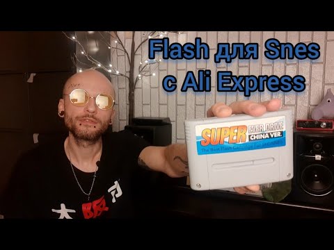 Видео: Flash картридж для Snes.