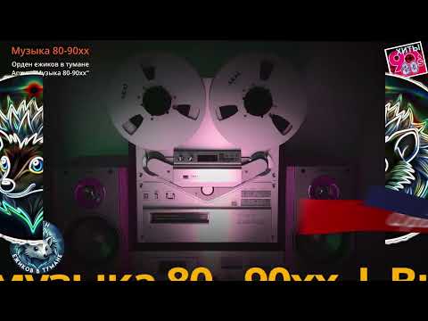 Видео: Группа "Трубный зов" I Альбом, 1982 г. I Архив музыка 80-90хх  I  Вып. 261  I  Орден ежиков в тумане