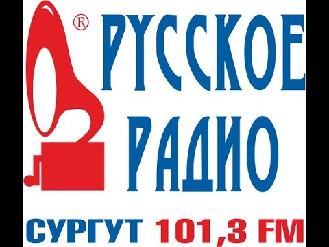 Видео: Эфир Русское Радио Сургут