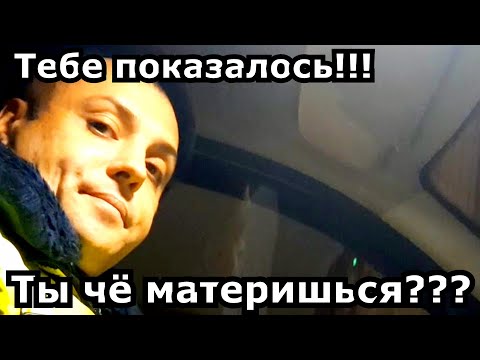 Видео: НАГЛЫЙ ИДПС МАТЕРИТСЯ И ТЫКАЕТ ВОДИТЕЛЮ!!!