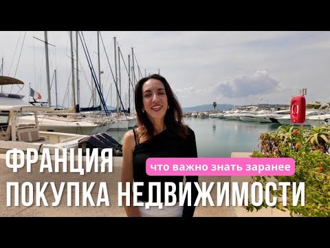 Видео: ОШИБКИ ПОКУПАТЕЛЕЙ 