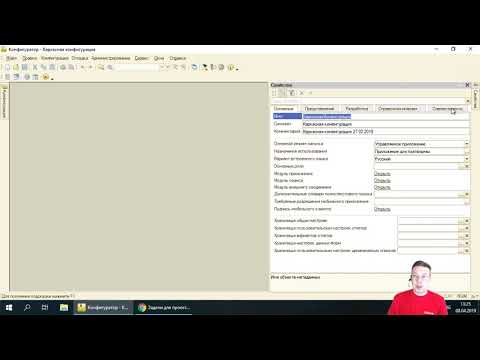 Видео: СпецКурс. Настройка каркасной