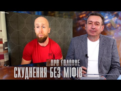 Видео: Про головне в деталях. В. Мандзяк. Про активний спосіб життя