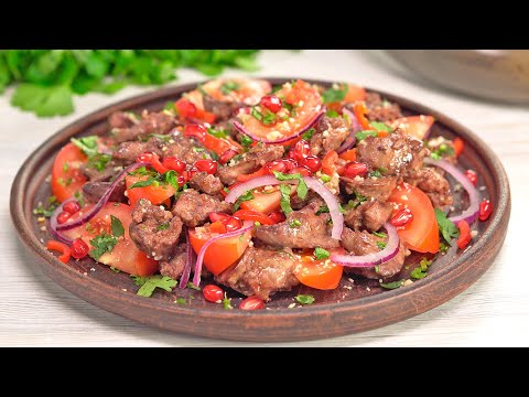 Видео: Грузинский САЛАТ C КУРИНОЙ ПЕЧЕНЬЮ - невероятно вкусно! Рецепт от Всегда Вкусно!