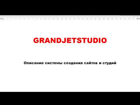 Видео: Как быстро начать сайт в grandjetstudio? Установка сайта с загрузкой из файла+seo+chat