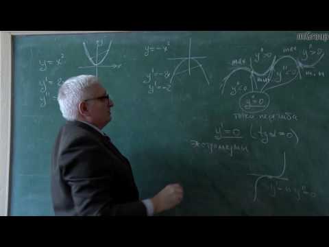 Видео: Курс лекций по высшей математике Производные  Часть 3