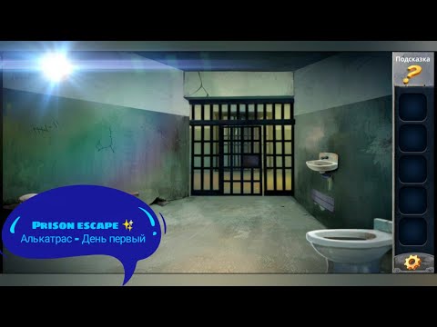 Видео: #Блик ✨ Prison escape ✨ Алькатрас ✨ День первый ✨ Побег из тюрьмы ✨ Прохождение игры ✨