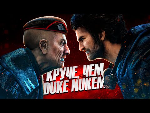 Видео: Bulletstorm. ШУТЕР С ЯЙЦАМИ