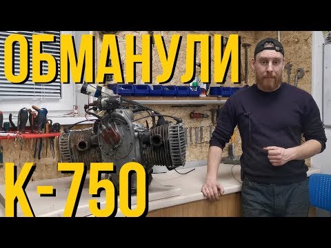 Видео: ДВС К-750 ОКАЗАЛСЯ ХЛАМОМ!! Полная разборка двигателя мотоцикла Днепр К 750