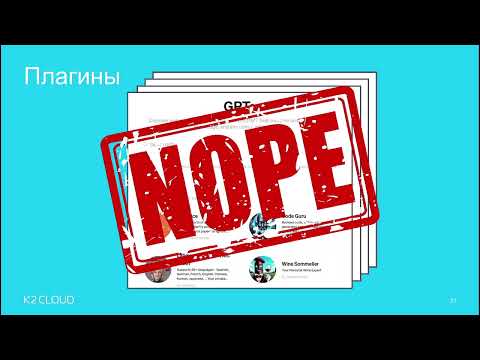 Видео: ChatGPT в роли партнера: меняем игру в Python-разработке