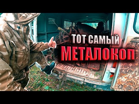 Видео: ТОННАМИ КОПАЕМ МЕТАЛЛОЛОМ! РЕКОРД КАНАЛА! РЕЗУЛЬТАТЫ ВПЕЧАТЛЯЮТ! ТОТ САМЫЙ МЕТАЛОКОП