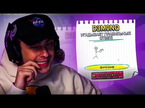 Видео: ЗРИТЕЛИ УГАДЫВАЮТ РИСУНКИ И СЛОВА ЕГОРА КРИДА / ЕГОР КРИД ИГРАЕТ В GARTIC SHOW