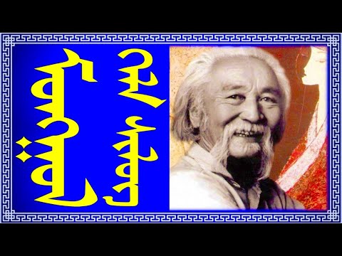 Видео: Монгол хэл шүлэг | Mongol hel shuleg | ᠮᠣᠩᠭᠣᠯ ᠬᠡᠯᠡ ᠰᠢᠯᠦᠭ