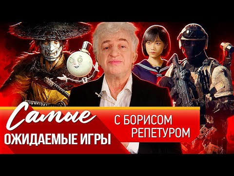 Видео: Silent Hill f, Battlefield 6, Bloodlines 2, Hades 2 и другие самые ожидаемые игры этой осени