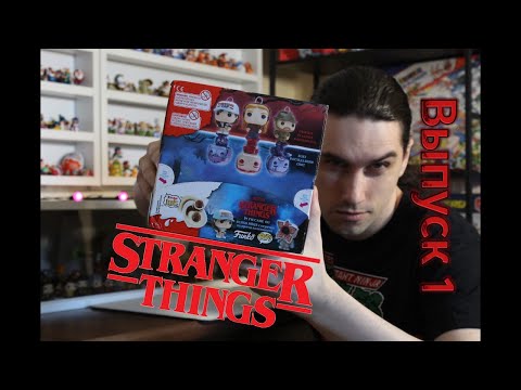 Видео: Коллекция 2025 Kinder Joy по Stranger Things или Очень Странные Дела. Выпуск 1