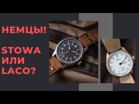 Видео: БИТВА НАСТОЯЩИХ НЕМЦЕВ: STOWA vs LACO