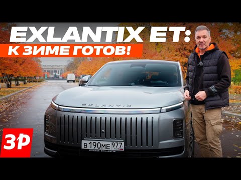 Видео: Exlantix ЕТ: создан для холодов