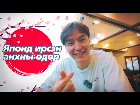 Видео: ТОКИО ХОТТОЙ ТАНИЛЦЪЯ. 🇯🇵