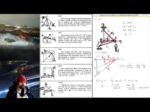 Видео: 1.4. Равновесие пространственной системы сходящихся сил