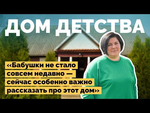 Видео: Восстановила старый дом бабушки в деревне | Как я построил