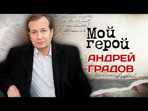 Видео: Андрей Градов. Интервью о трагической гибели матери, первой роли в кино и фильме "Берегите женщин"