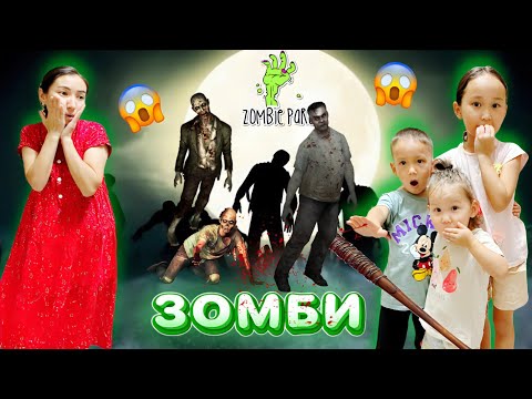 Видео: ЗОМБИ АПОКАЛИПСИС🧟‍♀️😱ҚАЛАНЫ ЗОМБИ ҚАПТАП КЕТТІ🤯💣‼️📽️#rek 
