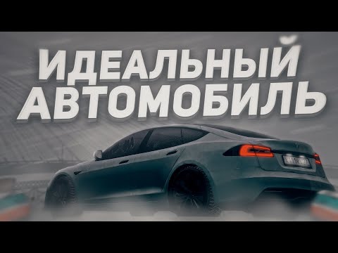 Видео: ЭТО ИДЕАЛЬНЫЙ АВТОМОБИЛЬ НА ПРОВИНЦИИ? ОБЗОР НА TESLA MODEL S PLAID l MTA PROVINCE