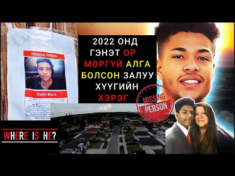Видео: 🕵️‍♀️19 НАСТАЙ ЗАЛУУ ГЭНЭТ АЛГА БОЛОВ❗🚨