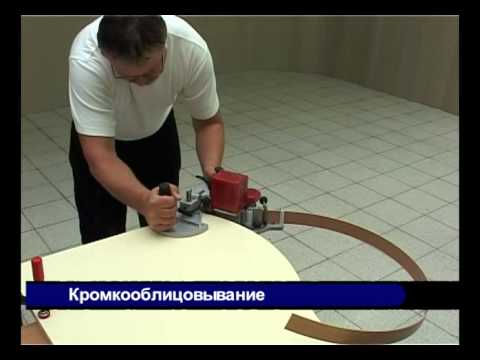 Видео: Ручная кромкооблицовочная машинка.mpg