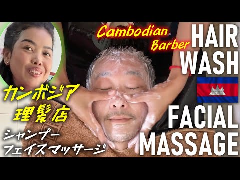 Видео: Расслабляющий шампунь и массаж у парикмахера в Камбодже ACMP/ASMR