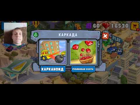 Видео: Вторая часть прохождение Car etc Car 3