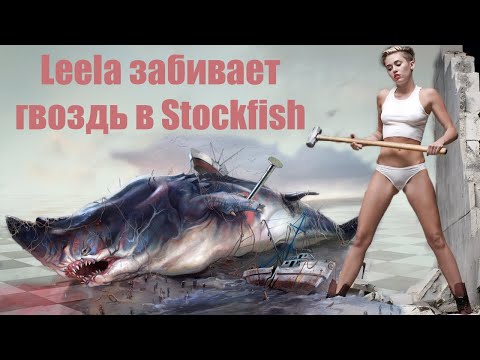 Видео: Leela забивает гвоздь в Stockfish! Гамбит Стаунтона