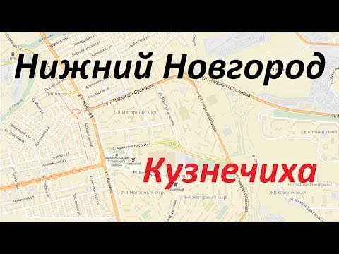 Видео: Экзаменационный маршрут ГИБДД Нижний Новгород. Кузнечиха.