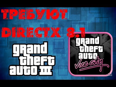 Видео: Игра требует DirectX версии не ниже 8.1 | Windows 10