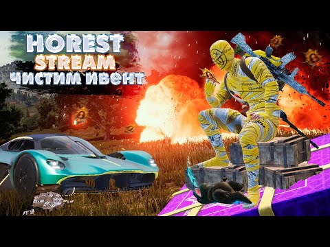 Видео: PUBG | ОБНОВЛЕНИЕ 3.4 | ВЫНОСИМ ВЕСЬ ПАБЛИК | ЛОМЕМ КАБИНЫ