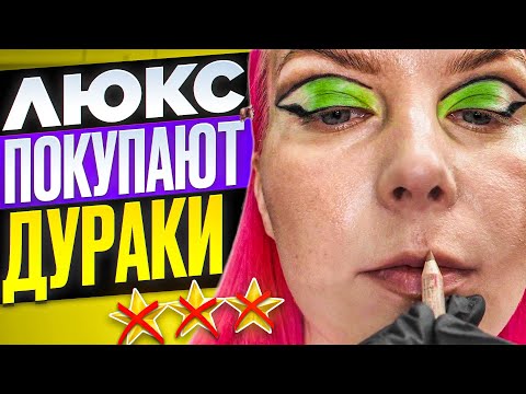 Видео: "ЛУЧШЕ ФАБЕРЛИК НЕТ НИЧЕГО!!" ЗА 5000р / Обзор салона красоты в Москве