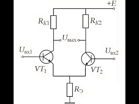 Видео: Дифференциальный усилитель (дифференциальный каскад)