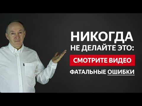 Видео: ВЕРНУТЬ ЖЕНУ - 10 ГЛАВНЫХ ОШИБОК МУЖЧИН!  | Евгений Сарапулов