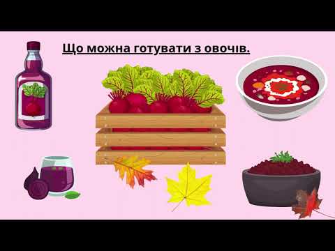 Видео: Вихователь Стаднік Т.О. заняття з розвитку мовлення, ознайомлення з довкіллям  “На нашому городі”.