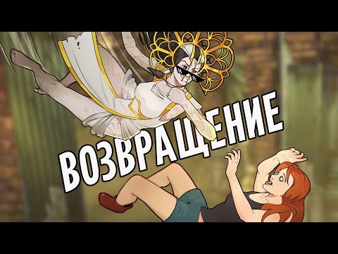 Видео: ВОЗВРАЩЕНИЕ | Dead By Daylight