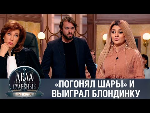 Видео: Дела судебные с Еленой Кутьиной. Новые истории. Эфир от 23.10.23