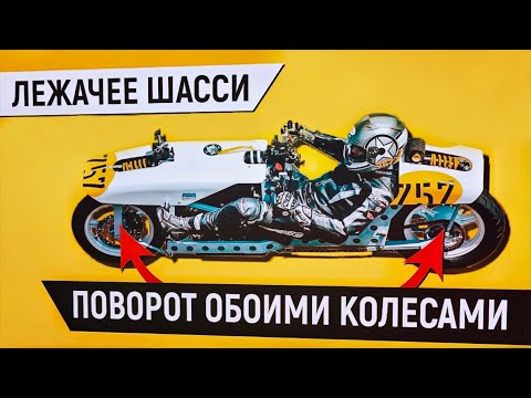 Видео: ЛЁЖА управлять ОБОИМИ КОЛЕСАМИ! Уникальная САМОДЕЛКА.