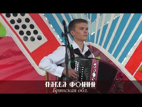 Видео: Павел Фомин - Уральские барабушки