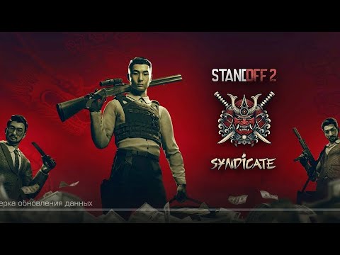 Видео: Я играю в standoff 2 часть 119