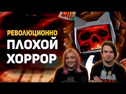 Видео: РЕАКЦИЯ НА КАК ПЛОХОЙ ХОРРОР МОЖЕТ СТАТЬ САМОЙ СТРАШНОЙ ИГРОЙ? Voices of the Void / Булджать